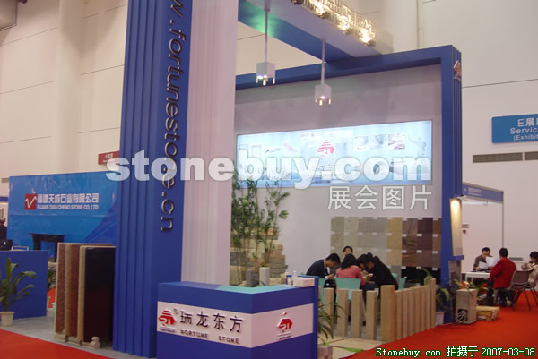 第七屆廈門石材展
