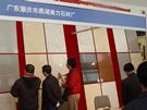 第七屆廈門石材展