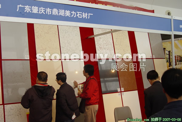 第七屆廈門石材展
