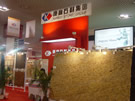 第七屆廈門石材展
