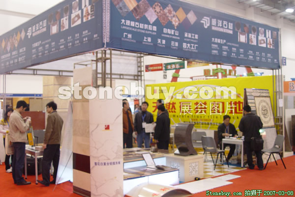 第七屆廈門石材展