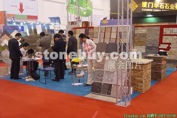 第七屆廈門石材展