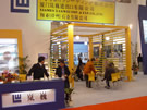 第七屆廈門石材展