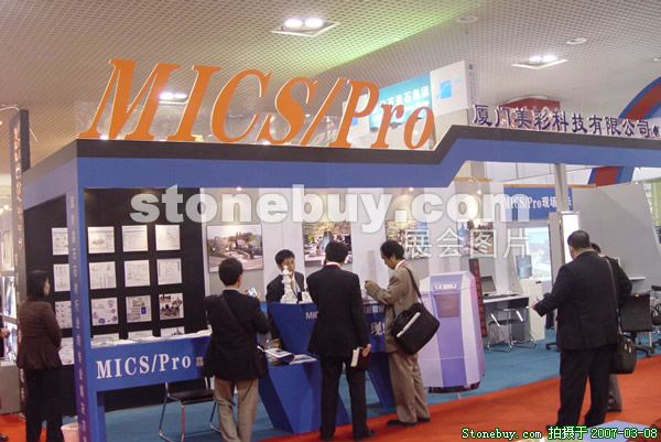 第七屆廈門石材展