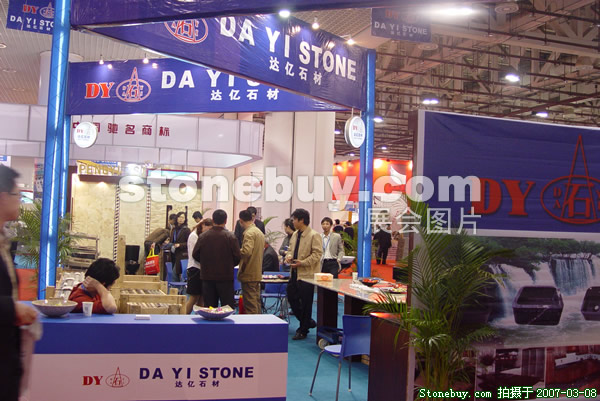 第七屆廈門石材展