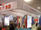 第七屆廈門石材展