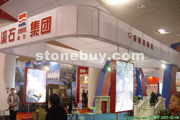 第七屆廈門石材展