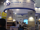 第七屆廈門石材展
