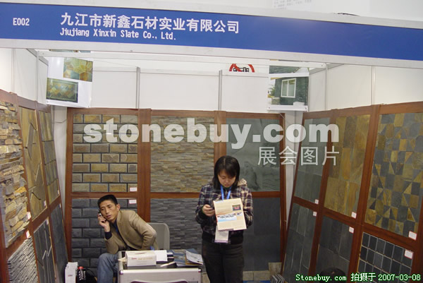 第七屆廈門石材展