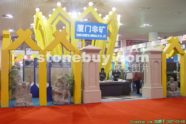 第七屆廈門石材展