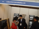 第七屆廈門石材展