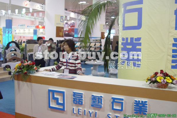 第七屆廈門石材展