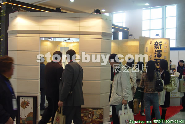 第七屆廈門石材展