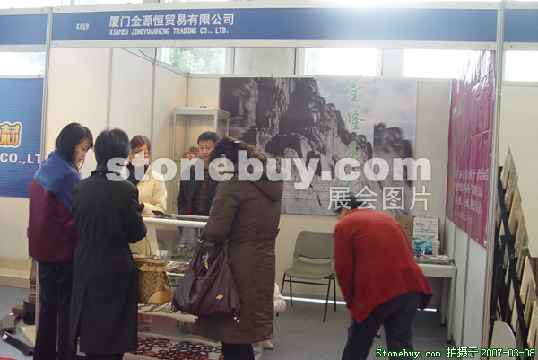 第七屆廈門石材展
