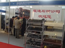 第七屆廈門石材展