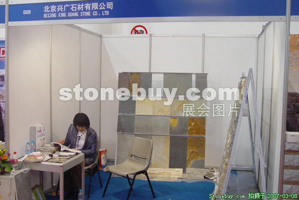 第七屆廈門石材展