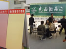第七屆廈門石材展