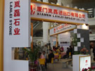 第七屆廈門石材展