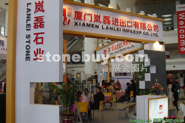 第七屆廈門石材展