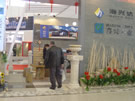 第七屆廈門石材展