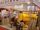 第七屆廈門石材展