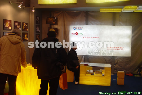 第七屆廈門石材展