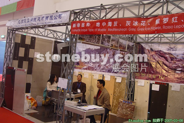 第七屆廈門石材展