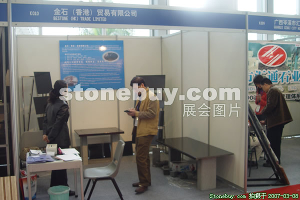 第七屆廈門石材展