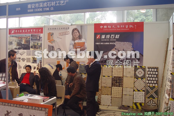 第七屆廈門(mén)石材展