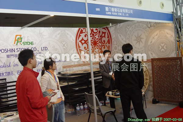 第七屆廈門石材展