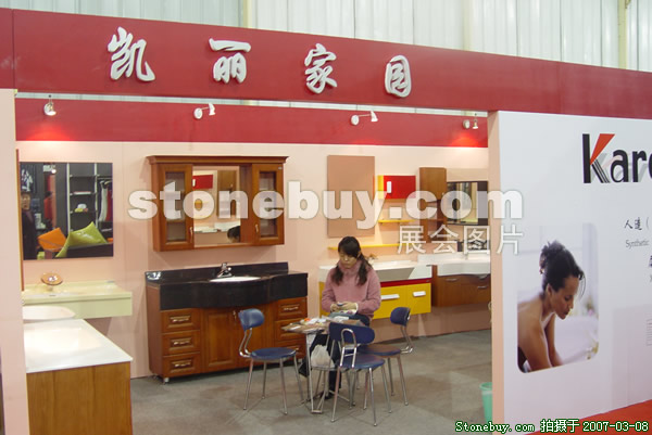 第七屆廈門石材展