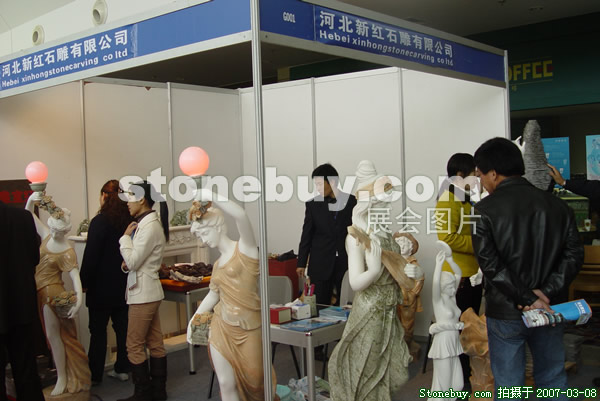 第七屆廈門石材展