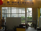 第七屆廈門石材展
