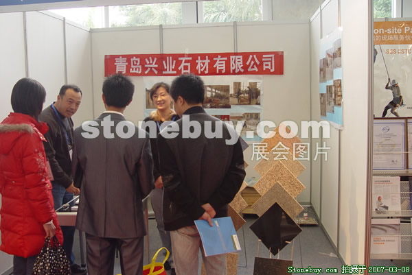 第七屆廈門石材展