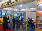 第七屆廈門石材展