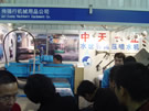 第七屆廈門石材展