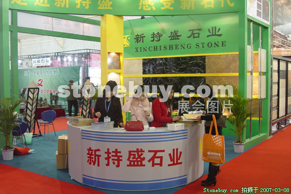 第七屆廈門石材展
