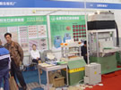 第七屆廈門石材展