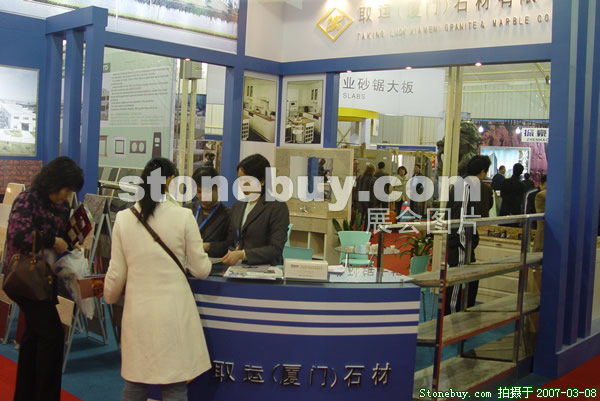 第七屆廈門石材展