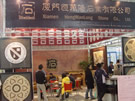 第七屆廈門石材展