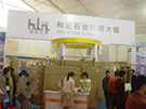 第七屆廈門石材展