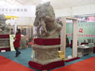 第七屆廈門石材展