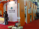 第七屆廈門石材展