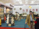 第七屆廈門石材展