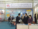 第七屆廈門石材展