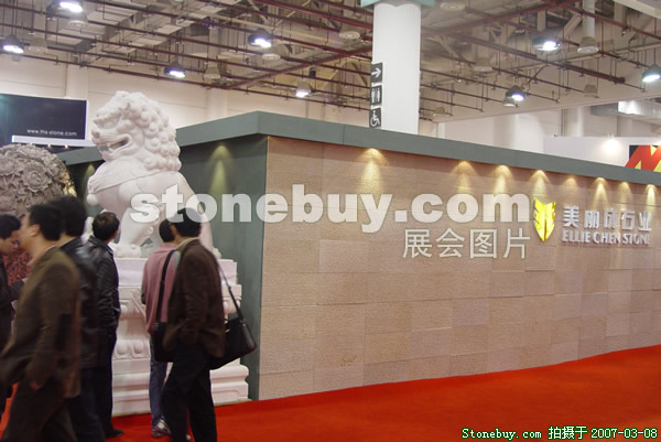 第七屆廈門石材展