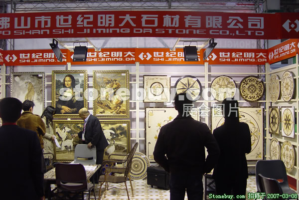 第七屆廈門石材展