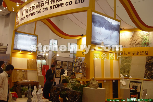 第七屆廈門石材展