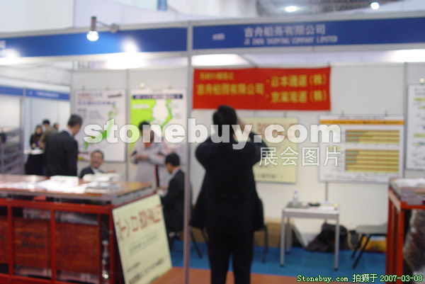 第七屆廈門(mén)石材展