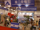 第七屆廈門石材展